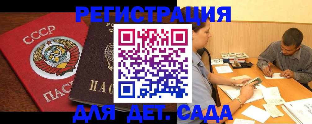 прописка паспорт в Рудне