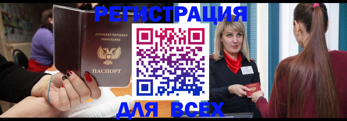 прописка паспорт в Рудне