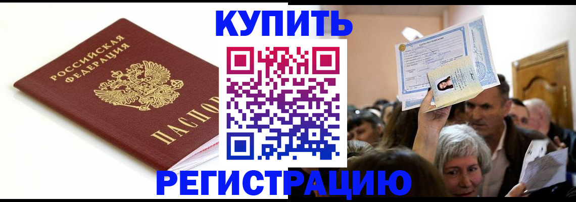 регистрация для школы в Рудне