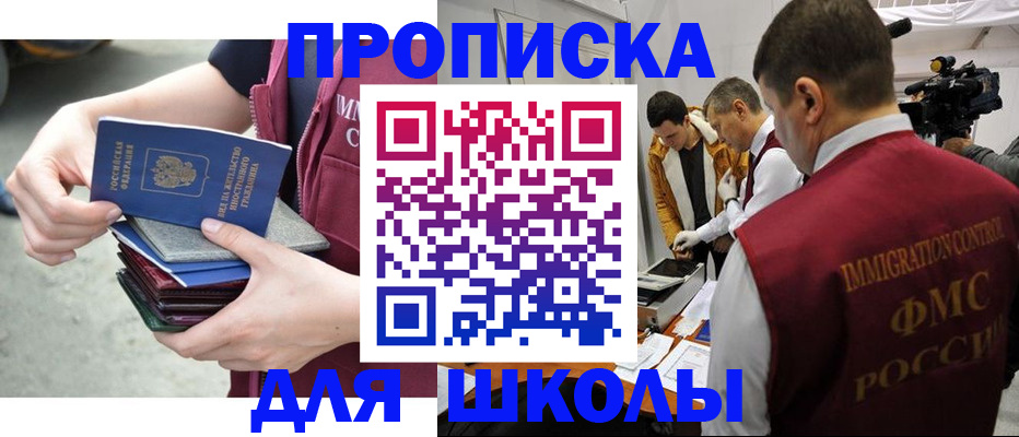 временная регистрация поиск в Рудне