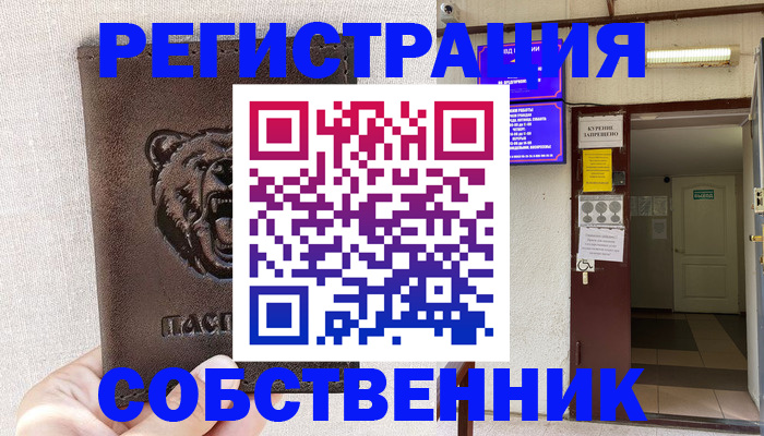 прописка для кредита в Рудне