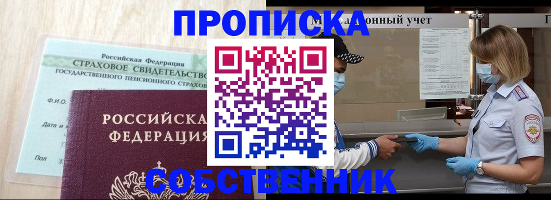 регистрация для дет. сада в Рудне