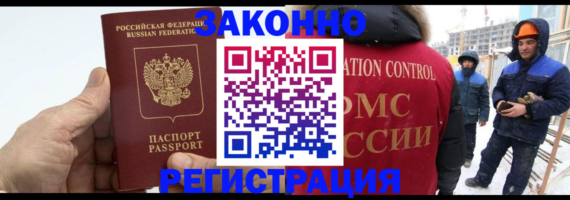 временная регистрация надежно в Рудне